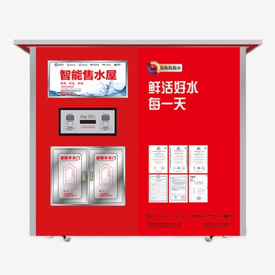 H9系列 智能售水屋