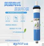 陶式RO膜