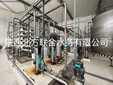 大型反渗透水处理设备